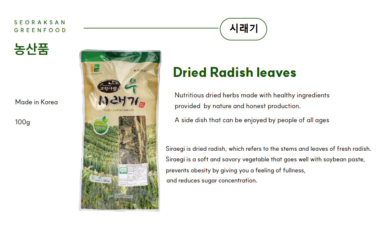 Gangwondo Dried Radish Leaves (Siraegi) 설악 그린 푸드 무시래기 100g