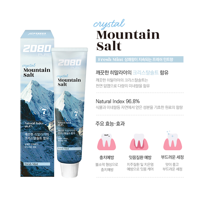 [Aekyung] 2080 Pure Pink Mountain Salt Toothpaste 120gx4  애경 2080 퓨어 마운틴 크리스탈화이트 솔트 치약 (프레시 민트 / 마일드 민트)