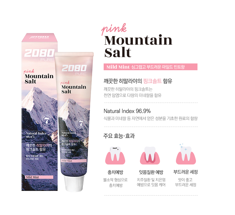 [Aekyung] 2080 Pure Pink Mountain Salt Toothpaste 120gx4  애경 2080 퓨어 마운틴 크리스탈화이트 솔트 치약 (프레시 민트 / 마일드 민트)