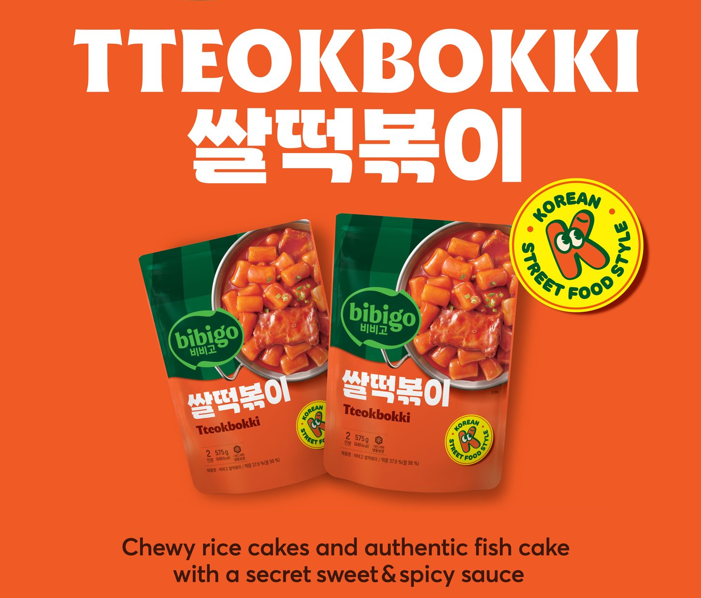 [CJ Bibigo] Korea Street Food - Tteokbokki 575g 비비고 쌀떡볶이