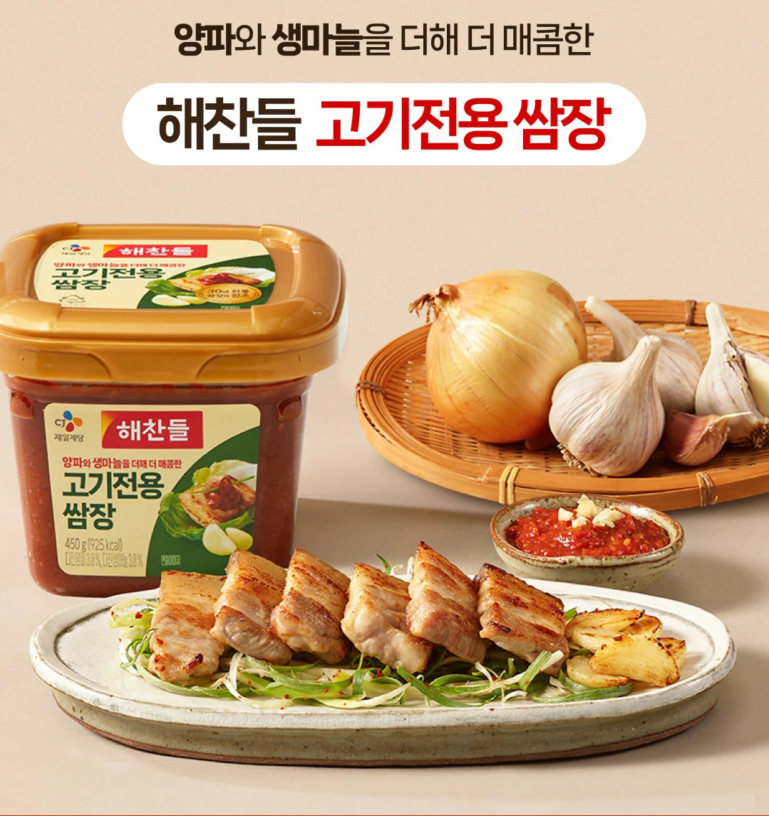 [CJ Haechandle] Ssamjang (Seasoned Soybean Paste) for BBQ 450g Halal 해찬들 고기전용 쌈장