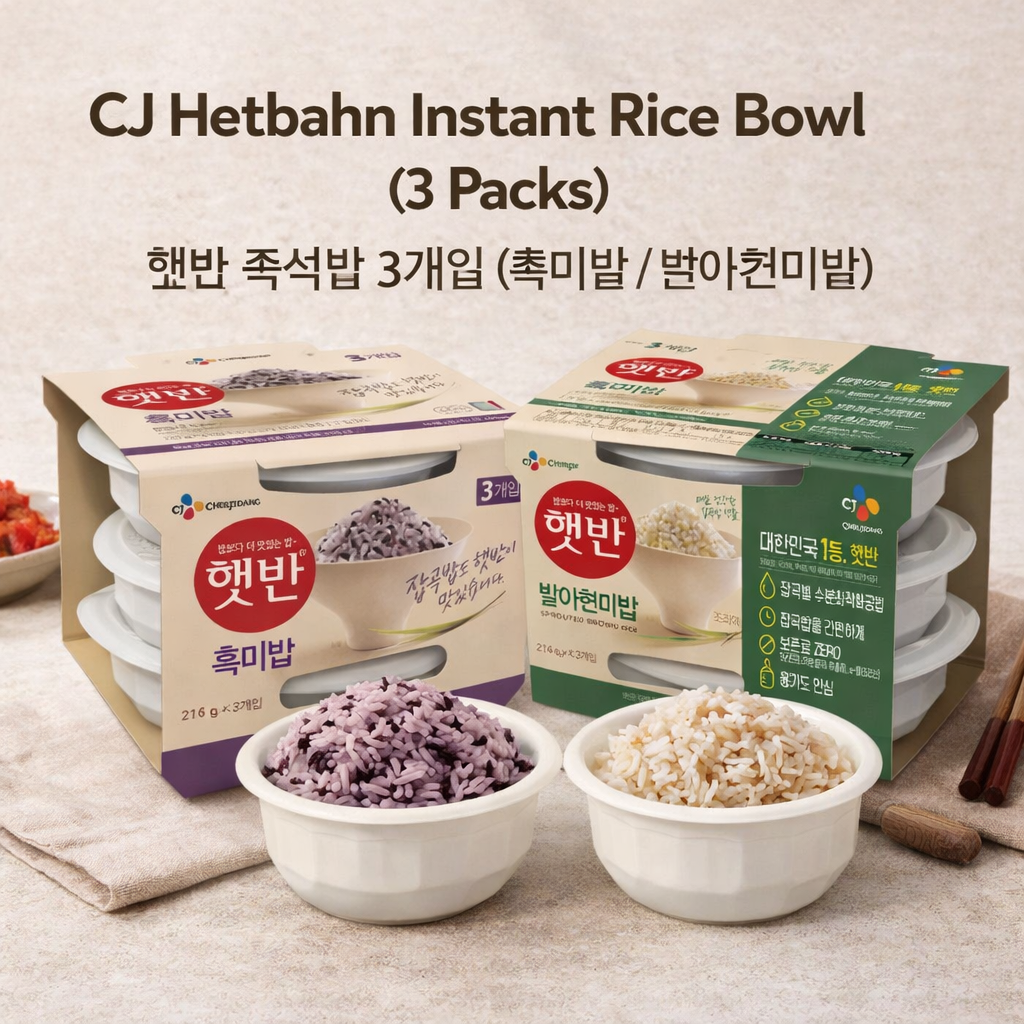 [CJ Hetbahn] Instant Cooked Brown Rice & Black Rice 210g  Halal 햇반 즉석밥 3개입 (흑미밥 / 발아현미밥)
