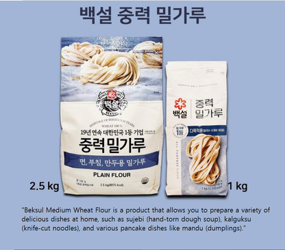 [CJ Beksul] Wheat Flour 1kg Halal 백설 중력 밀가루