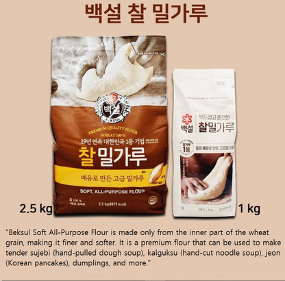 [CJ Beksul] Soft All Purpose Flour 1kg Halal  백설 찰밀가루