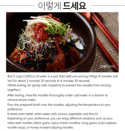 [CJ Beksul] Somyeon Wheat Noodles 500g / 900g CJ 백설 소면