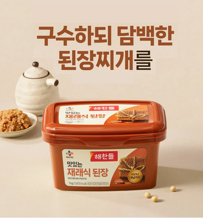 [CJ Haechandle] Traditional Soybean Paste Doenjang  Halal 해찬들 재래식 된장