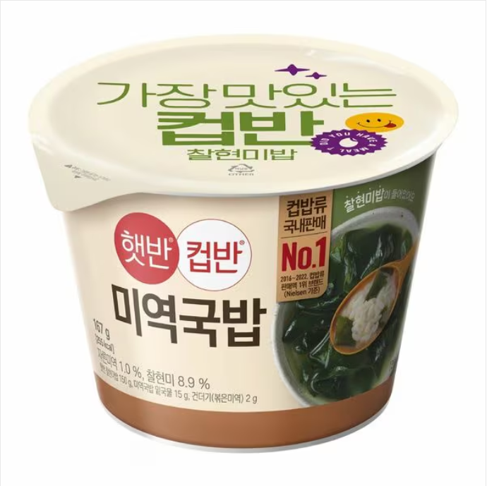 [CJ] Hetbahn Cupbahn Cooked White Rice Set Meal  햇반컵반 국밥세트