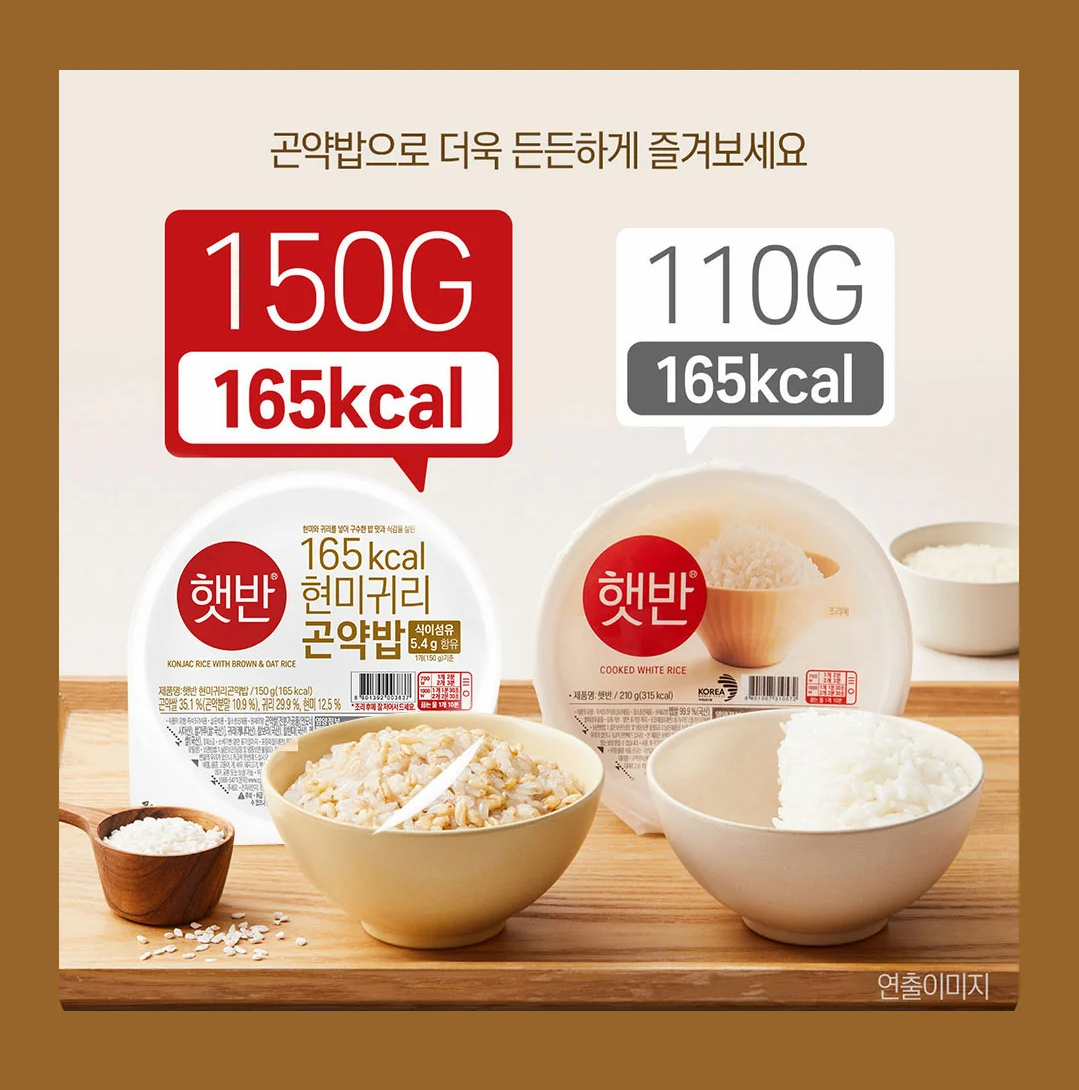 [CJ] Hetbahn Konjac Rice with Oat & Black/Brown Rice 150g 햇반흑미귀리곤약밥,현미귀리곤약밥