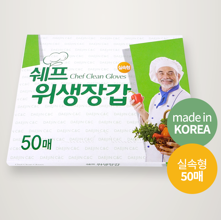 Chef Clean Hygiene Gloves 50pcs  쉐프 위생장갑 50매