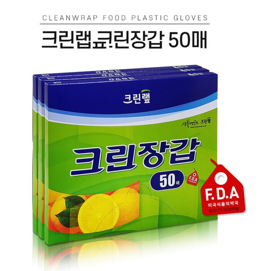 [Cleanlab] Clean Disposable Kitchen Gloves 50p (M)  크린랩 일회용장갑