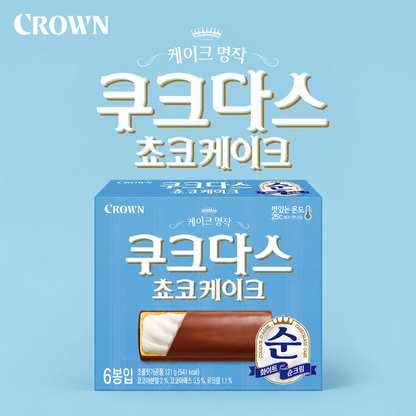 [Crown] Couque D’Asse Chocolate Cake 121g 쿠크다스 쵸코케이크