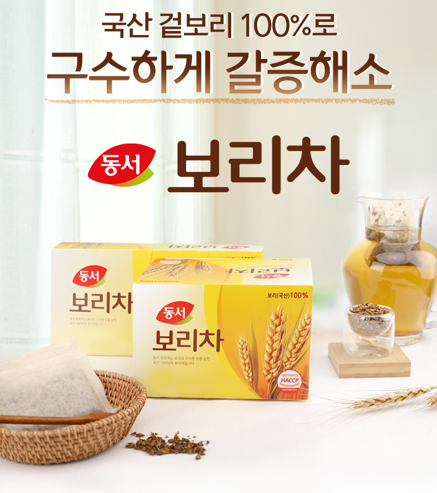 [Dongsuh] Instant Barley Tea & Corn Tea Bag  동서 보리차 옥수수차