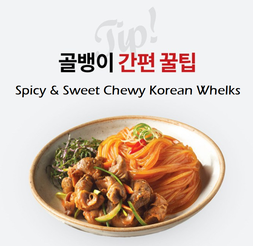 [Dongwon] Canned Whelk (Bal-Top Shell) 400g 동원 자연산 골뱅이
