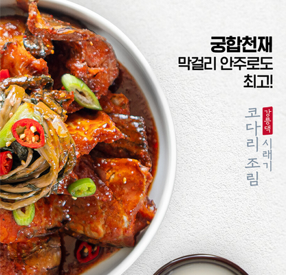 [Gangneungdaek] Braised Semi-Dried Pollock with Radish Greens 900g  강릉댁 시래기 코다리 조림