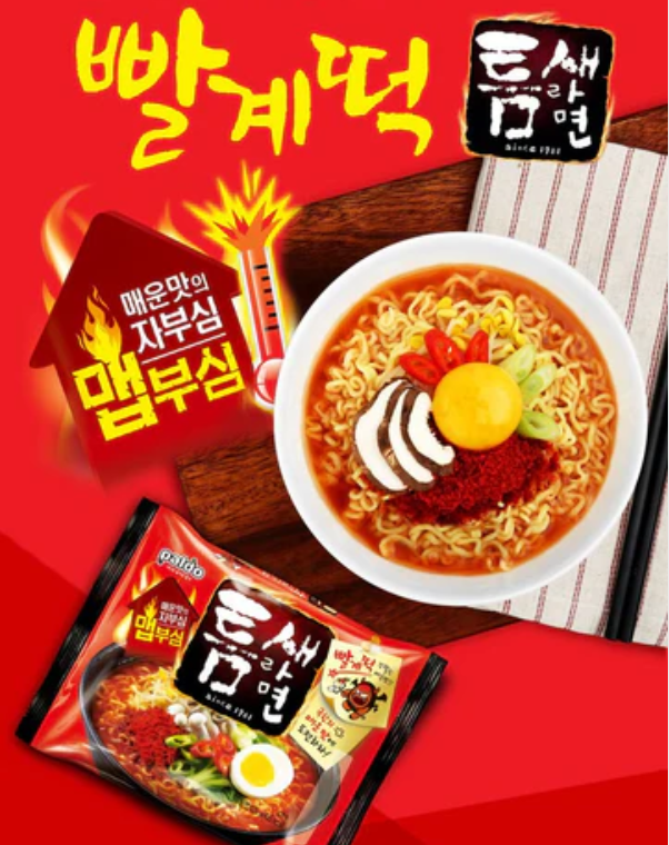 [GS25] Teumsae Ramen Cup (Spicy Flavor) 105g 유어스 틈새라면 컵라면 매운맛 큰컵