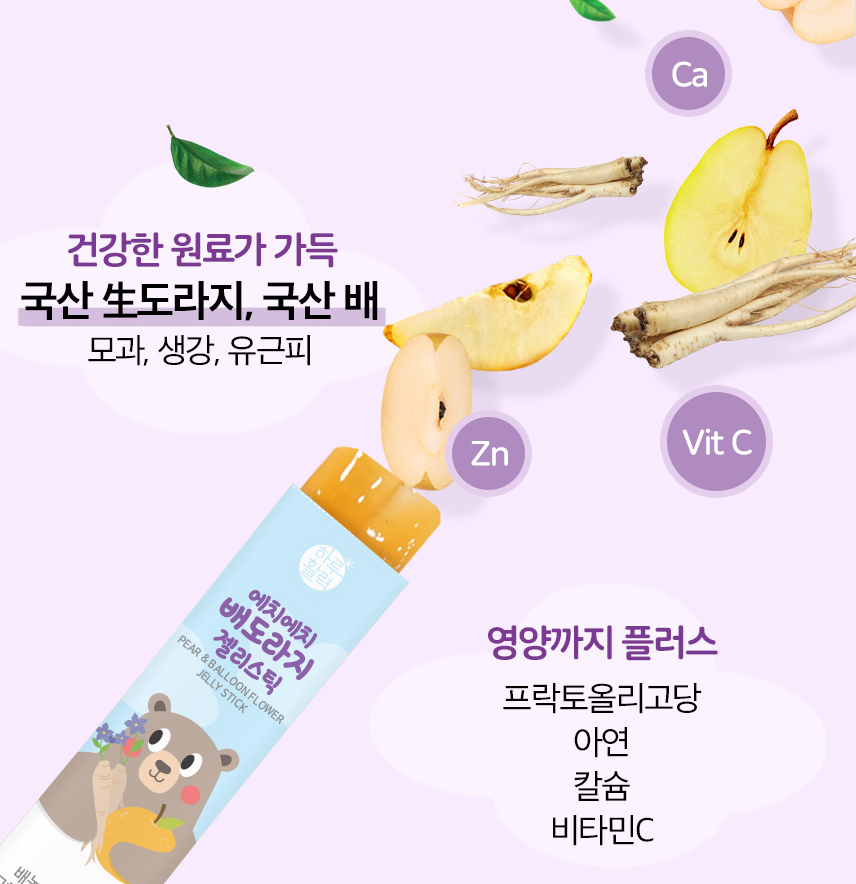 [H&H] Pear Bellflower Jelly Stick (20g x 15 Sticks) 천호엔케어 에치에치 배도라지 젤리스틱