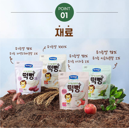 [Ildong Foodis] Organic Baby Rice Crackers 30g   아이얌  떡뻥 자색고구마 백미 시금치