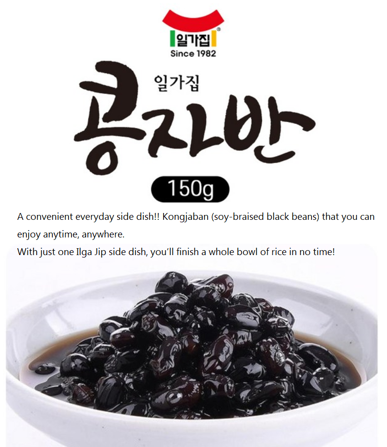 [Ilgajib] Hard boiled black bean in soy sauce 150g  일미 콩자반