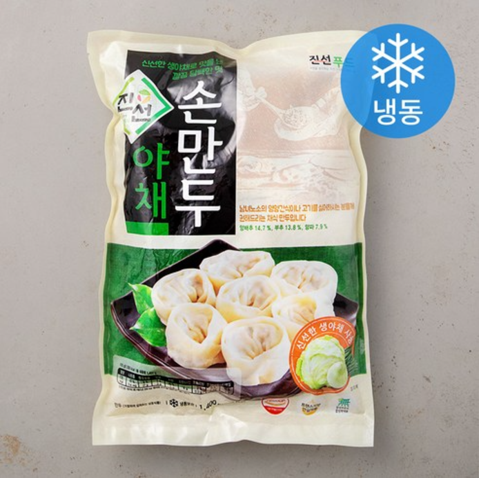 [Jinsun Food] Wellbeing Vegetarian Handmade Dumpling 1.4kg 진선푸드  야채 손만두