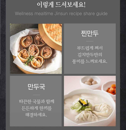 [Jinsun Food] Wellbeing Vegetarian Handmade Dumpling 1.4kg 진선푸드  야채 손만두