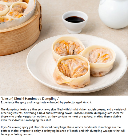 [Jinsun Food] Wellbeing Kimchi Handmade Dumpling 1.4kg 진선푸드 김치손만두