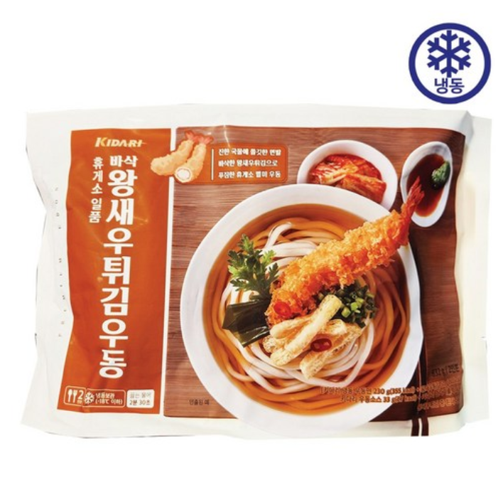 [Kidari] Korea Premium Udon Soup (for 2PAX) 키다리 어묵 우동 통유부 우동  왕새우튀김 우동 (2인분)