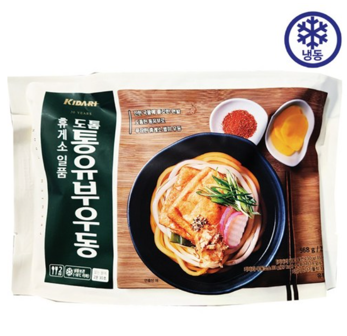 [Kidari] Korea Premium Udon Soup (for 2PAX) 키다리 어묵 우동 통유부 우동  왕새우튀김 우동 (2인분)