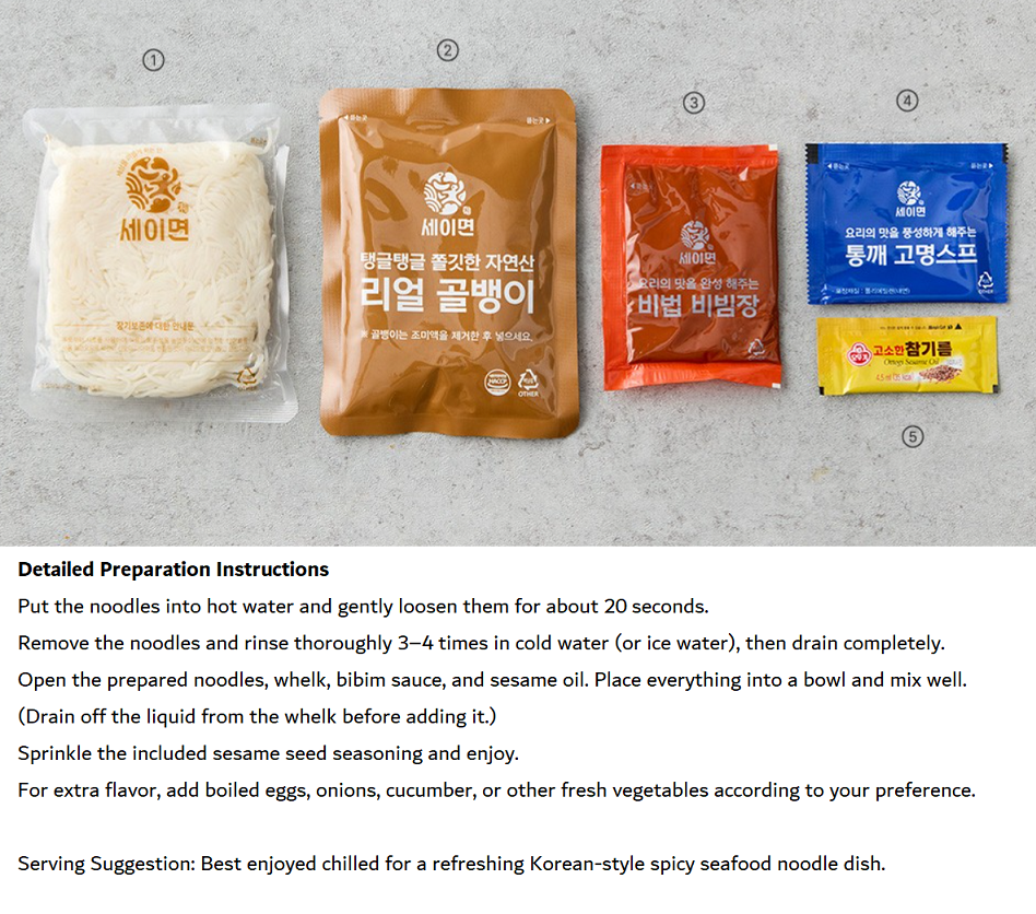 [Kidarifood] Golbaengi Bibim Somyeon (Spicy Whelk Noodles) 389g  키다리 골뱅이 비빔소면