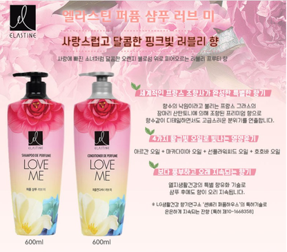 [LG] Elastine LOVE ME Conditioner De Perfume 600ml | LG 퍼퓸 러브미 컨디션