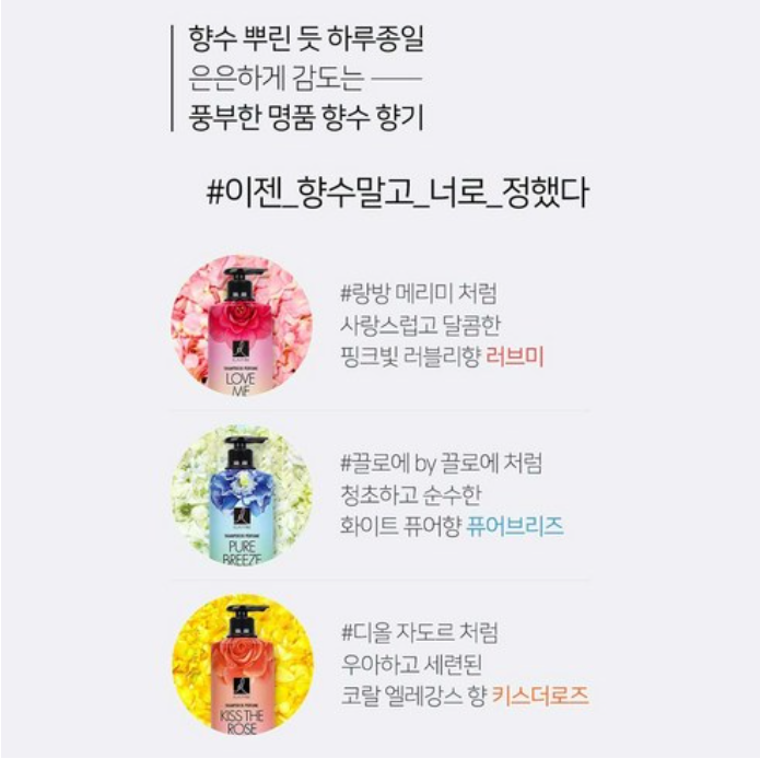 [LG] Elastine LOVE ME Conditioner De Perfume 600ml | LG 퍼퓸 러브미 컨디션