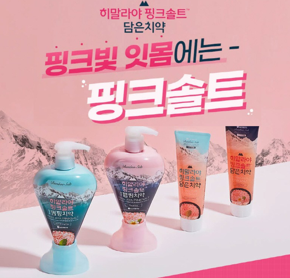 [LG] Himalayan Powder Crystal Salt Toothpaste 100gx3pcs 히말라야 핑크솔트 치약