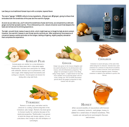 [Lee Gang Ju] Premium Korean Pear Ginger Liquor 375ml 이강주