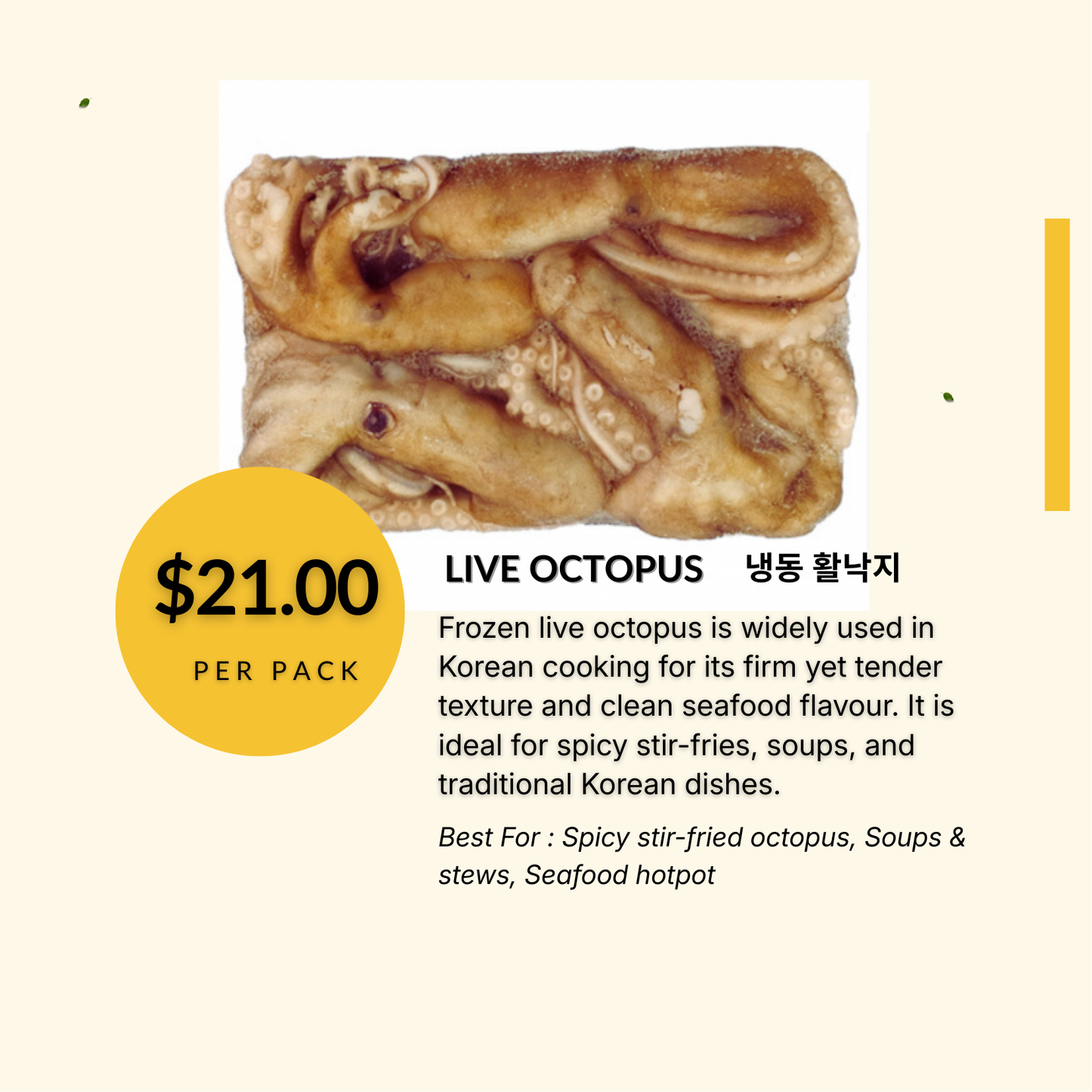 Restaurant-Grade Frozen Seafood (Monkfish | Dried Squid | Frozen Live Octopus)