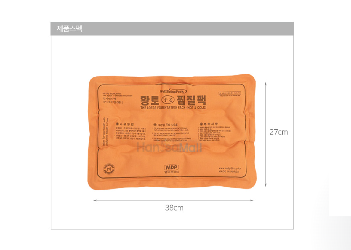 MDP Hot & Cold WellBeing Pack [핫팩] 면 황토냉온팩/ 엠디프라임