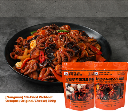 [Nangman] Stir-Fried Webfoot Octopus (Original/Cheese) 300g  낭만쭈꾸미 오리지널