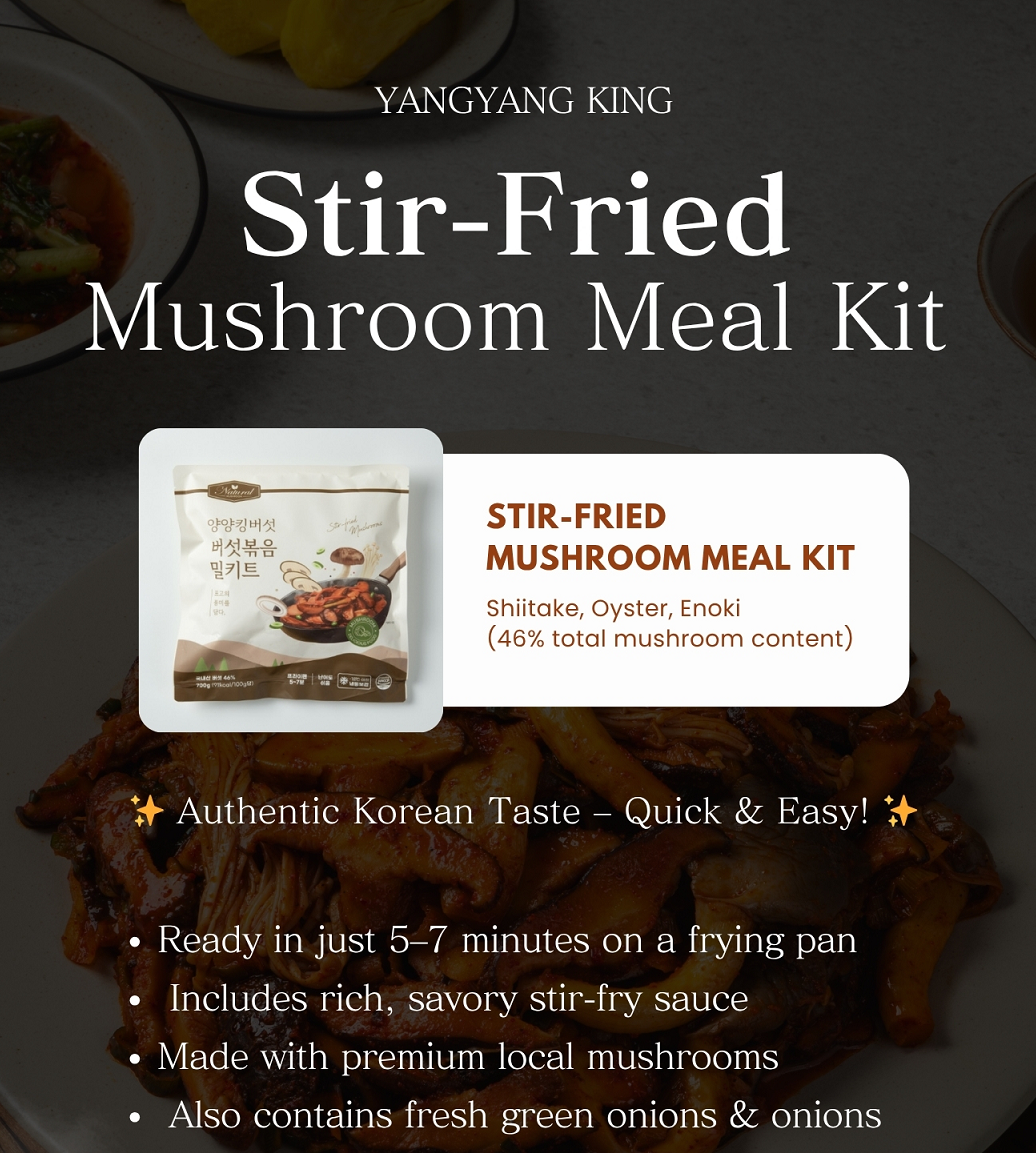 [Natural] Stir-Fried Mushroom Meal Kit 700g 양양킹버섯 버섯볶음 밀키트