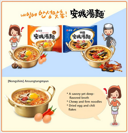 [Nongshim] Ansungtangmyun & Seafood Ansungtangmyun 125gx5p 농심 안성탕면/해물안성탕면 멀티팩