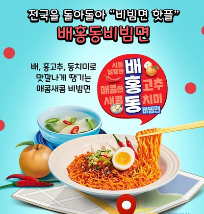 [Nongshim] Baehongdong Bibimmyeon 137g x 4P 농심 배홍동비빔면 멀티팩
