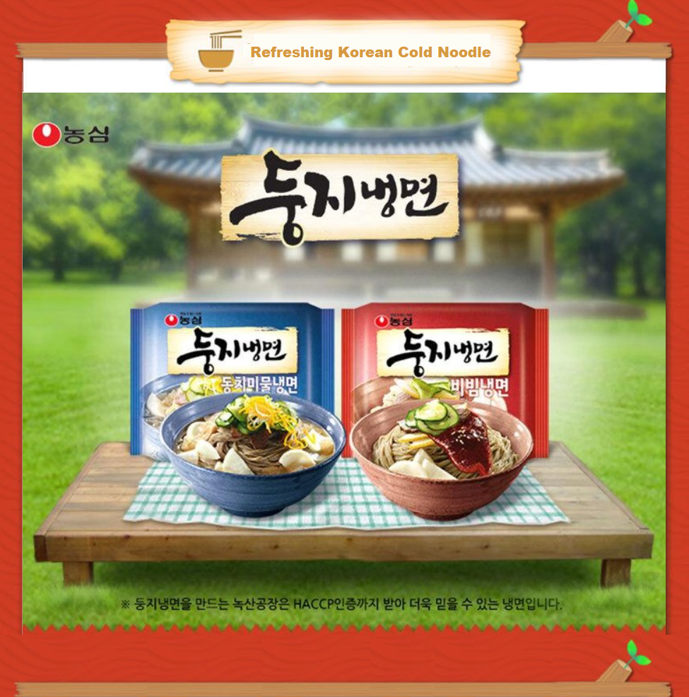 [Nongshim] Doongji Cold Noodle 161g x 4p (Chilled Broth / Spicy) 농심 둥지냉면 (동치미 물냉면 / 비빔냉면)