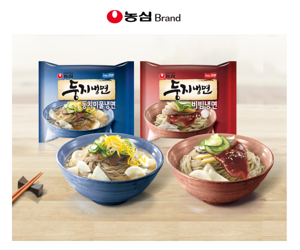 [Nongshim] Doongji Cold Noodle 161g x 4p (Chilled Broth / Spicy) 농심 둥지냉면 (동치미 물냉면 / 비빔냉면)