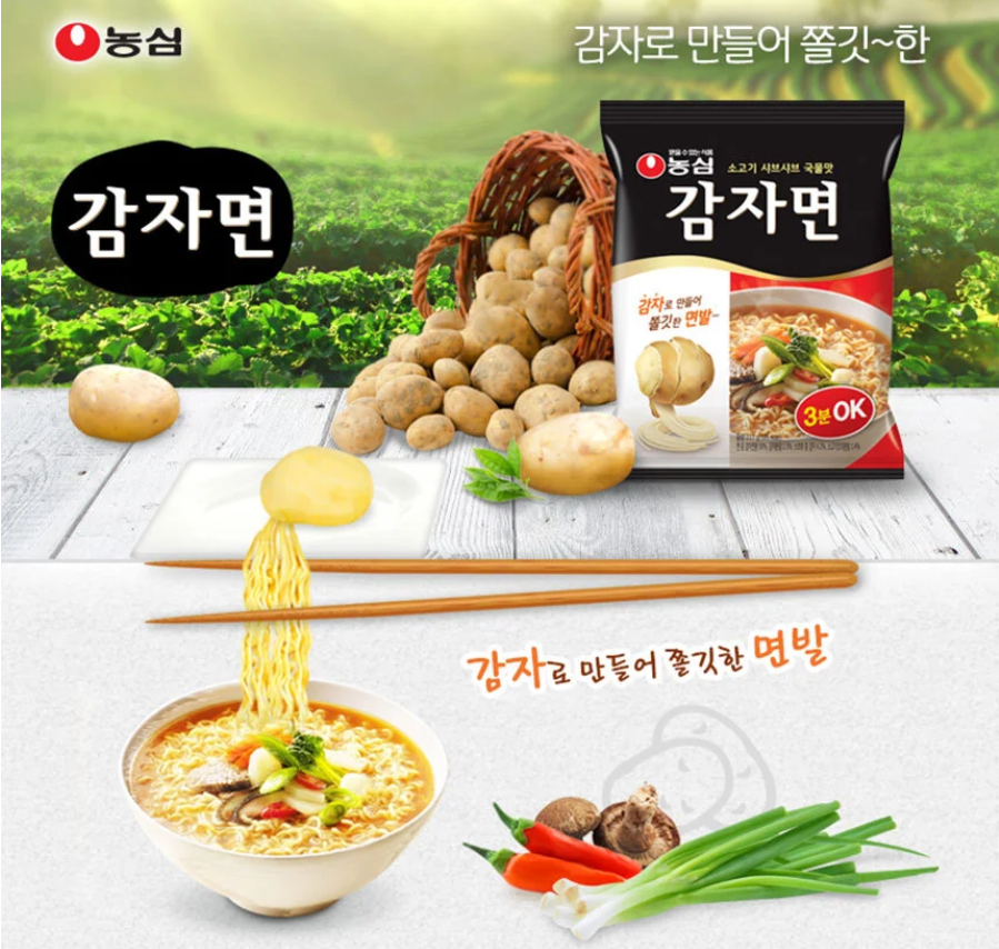 [Nongshim] Potato Ramen Soup 117g x 5p  농심 감자면 멀티팩