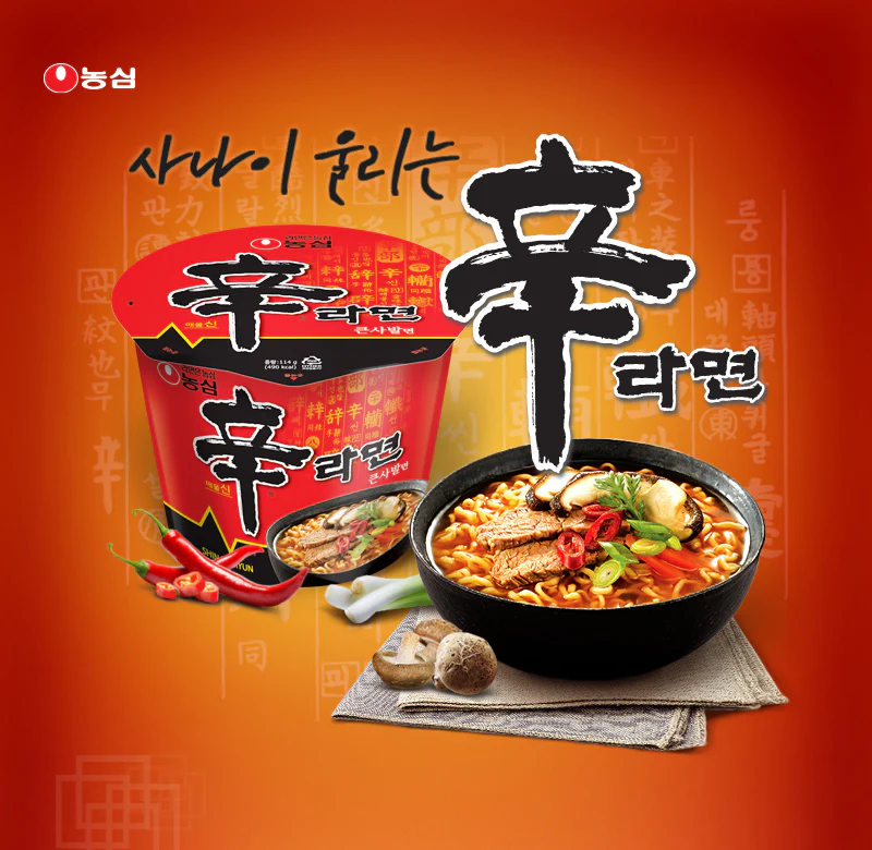 [Nongshim] Spicy Shin Ramen Big Bowl 114g  농심 신라면 큰사발