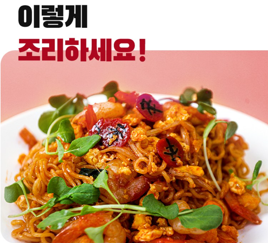 [Nongshim] Stir-fry Shin Ramen Multi Pack 131g x 4P  농심 신라면 볶음면(멀티팩)