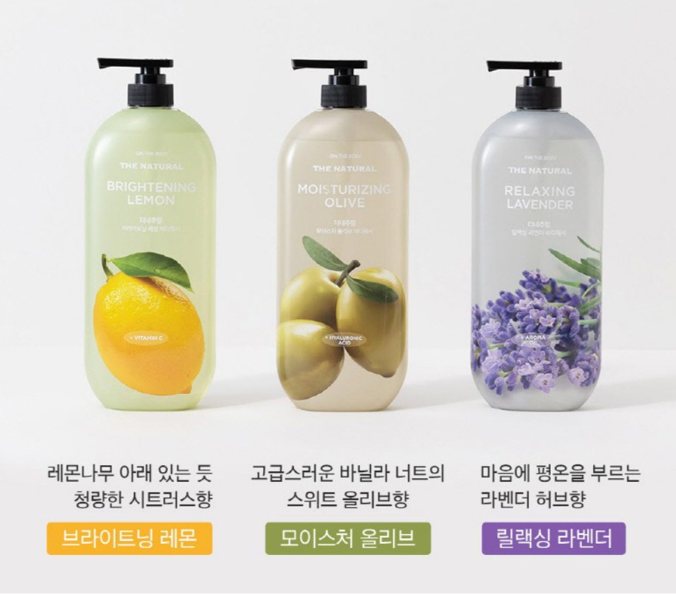 [LG] On the Body The Natural Body Wash Lavender, Brightening Lemon, Olive 900g 온더바디 더내추럴 바디워시