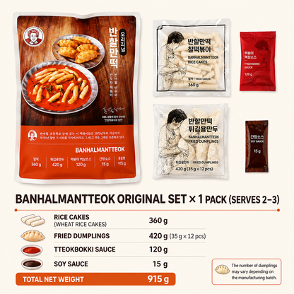 [EOMJIFOOD] Dumpling with Tteokbokki Kit 915g 엄지식품 반야월 할매 만두와 떡볶이