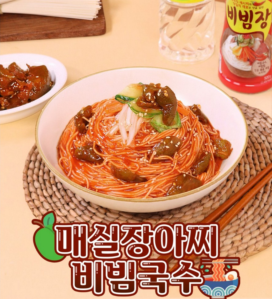 [Ottogi] Bibim Sauce 300g 오뚜기 비빔장