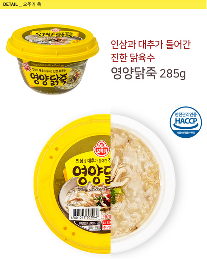 [Ottogi] Korea Instant Porridge (Abalone, Tuna, Pumpkin, Red Bean, Vegetable)285g 오뚜기 죽류 골라담기
