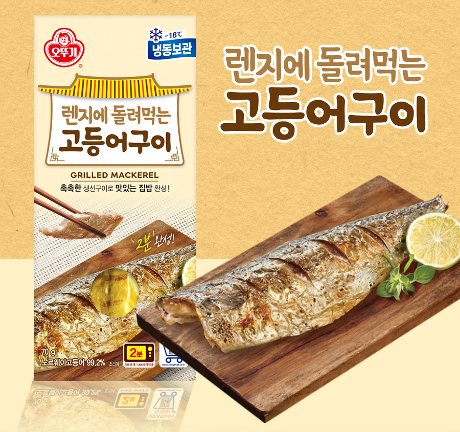 [Ottogi] Ready-to-Eat Grilled Fish (4 Types) 오뚜기 렌지에 돌려먹는 생선구이