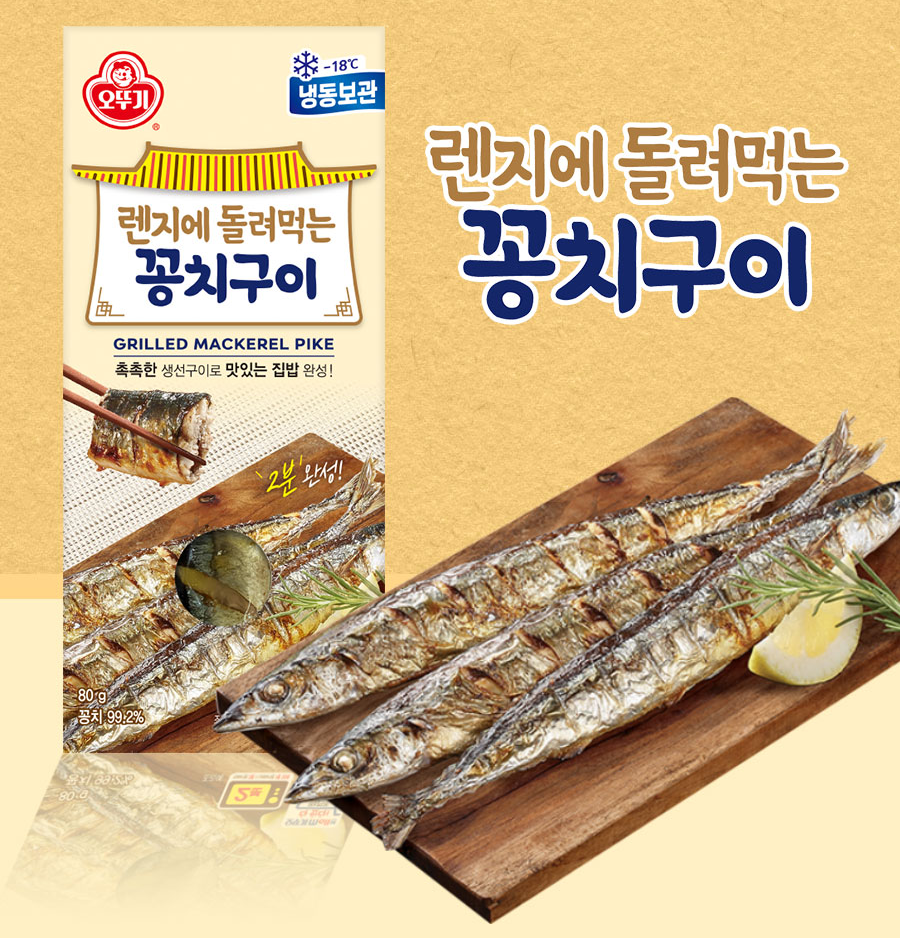 [Ottogi] Ready-to-Eat Grilled Fish (4 Types) 오뚜기 렌지에 돌려먹는 생선구이