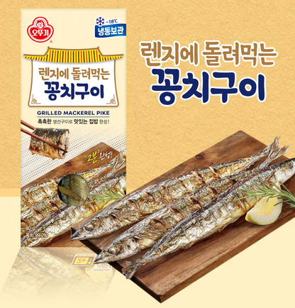 [Ottogi] Ready-to-Eat Grilled Fish (4 Types) 오뚜기 렌지에 돌려먹는 생선구이